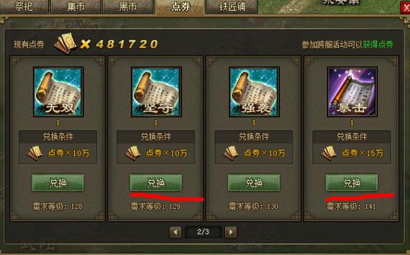 攻城掠地手游资讯,晶石进阶攻略,揭秘几级宝石最划算!