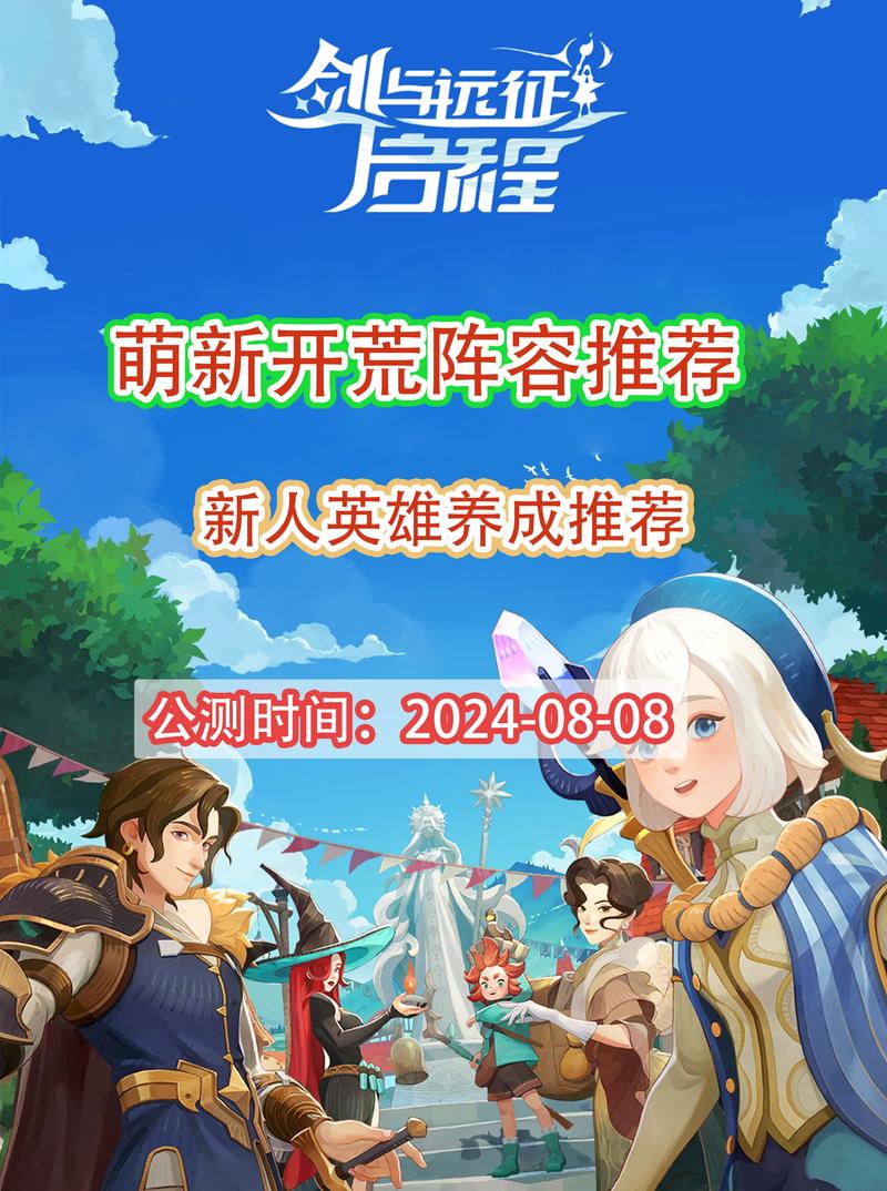 剑与远征竞技场阵容搭配全攻略,打造无敌战队,征服荣耀之巅
