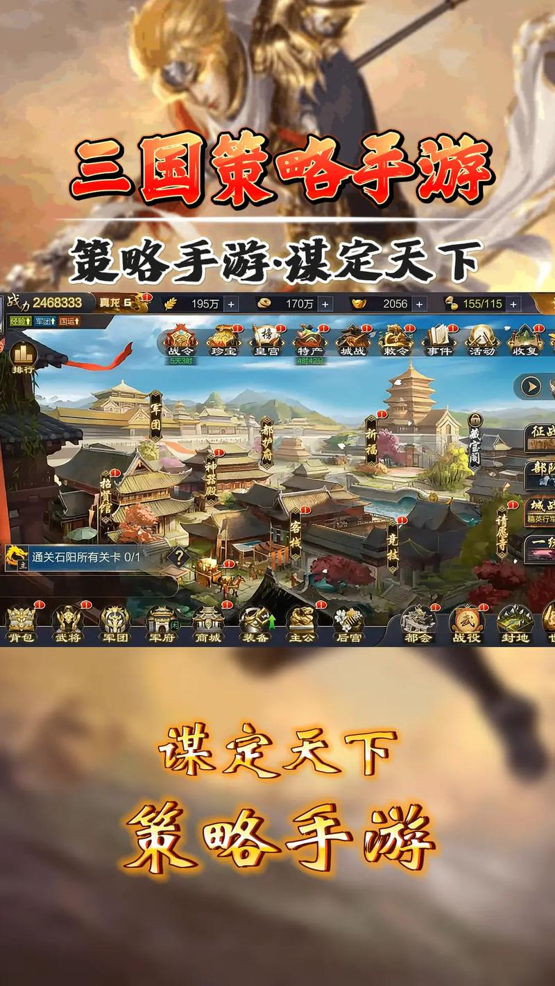 军师天下,重返三国Q版策略对战手游震撼上线,重温历史烽火!