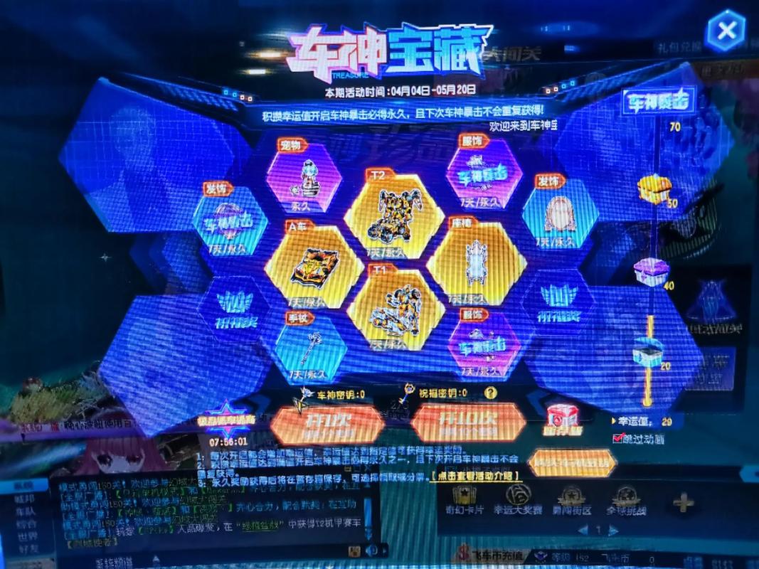 QQ飞车手游资讯,揭秘影流霸主隐形车获取攻略及趣味玩法