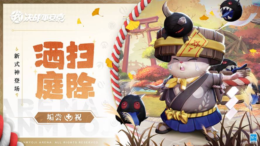 决战平安京深度玩法揭秘,MOBA新体验,策略与操作的极致碰撞