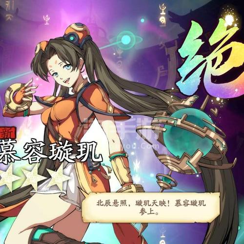 天地劫手游慕容璇玑阵容搭配推荐及趣味玩法揭秘