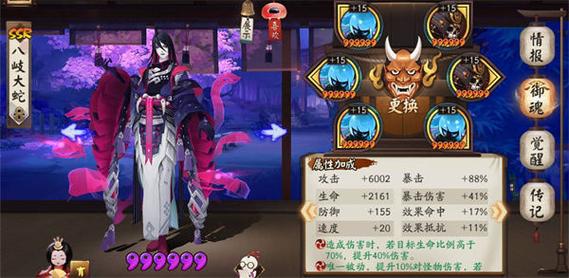 阴阳师御魂副本挑战,八岐大蛇第十层高效通关秘籍与趣味玩法详解