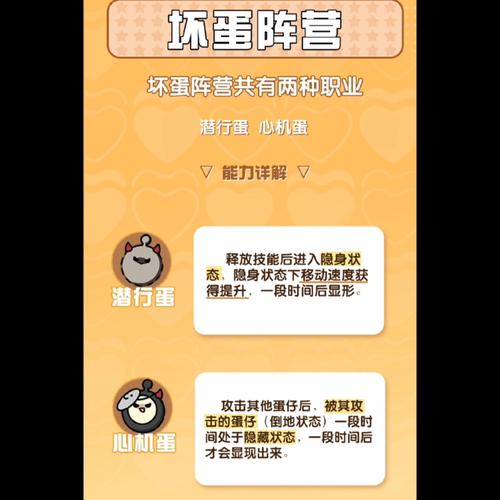 蛋仔派对蛋贩子秘密基地揭秘及趣味玩法介绍