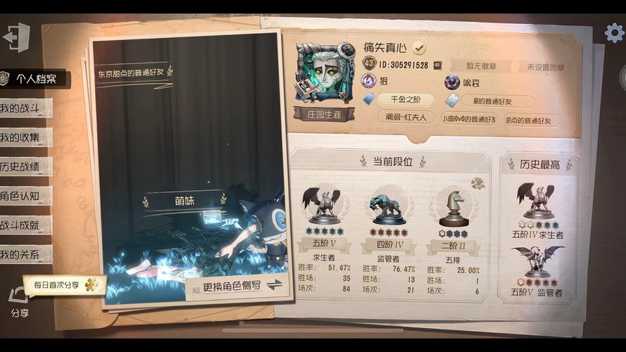 第五人格23赛季五人排位赛规则详解及趣味玩法探索