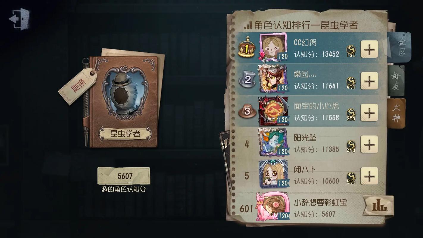 第五人格23赛季五人排位赛规则详解及趣味玩法探索
