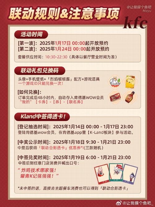 崩坏星穹铁道携手肯德基,联动预约全攻略!
