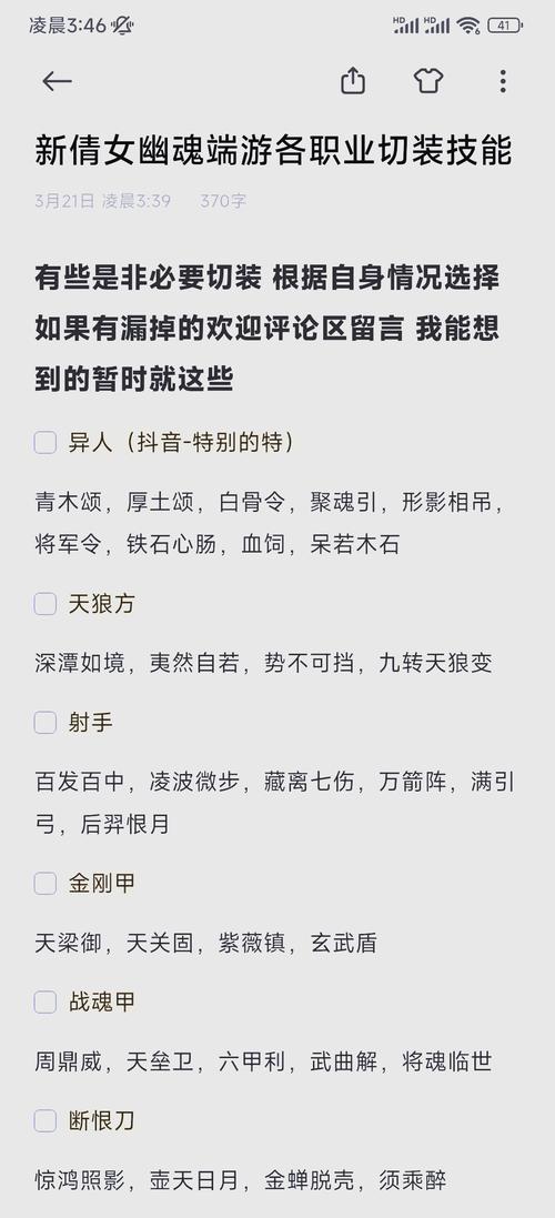 新倩女幽魂非RMB玩家职业选择与趣味玩法指南