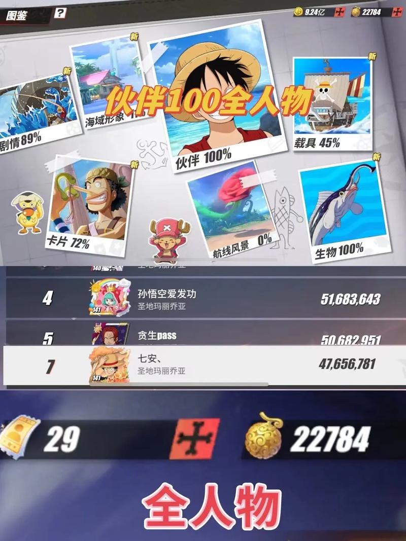 航海王热血航线怪盗参上之三任务全攻略,智取秘宝,策略通关乐无边!