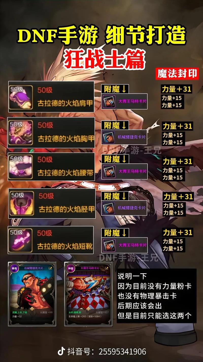 DNF手游暗属性抗性提升全攻略,打造无敌防御,畅享战斗乐趣!