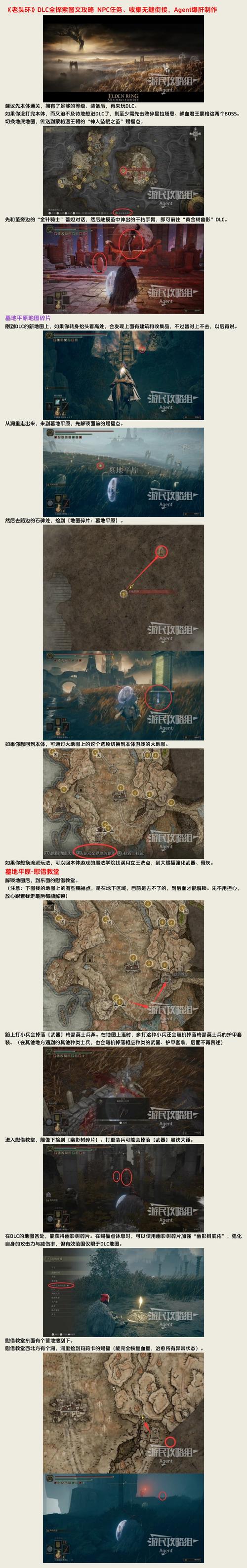 艾尔登法环手游版探秘,封印魔女的废墟,解救方式与趣味玩法大揭秘!