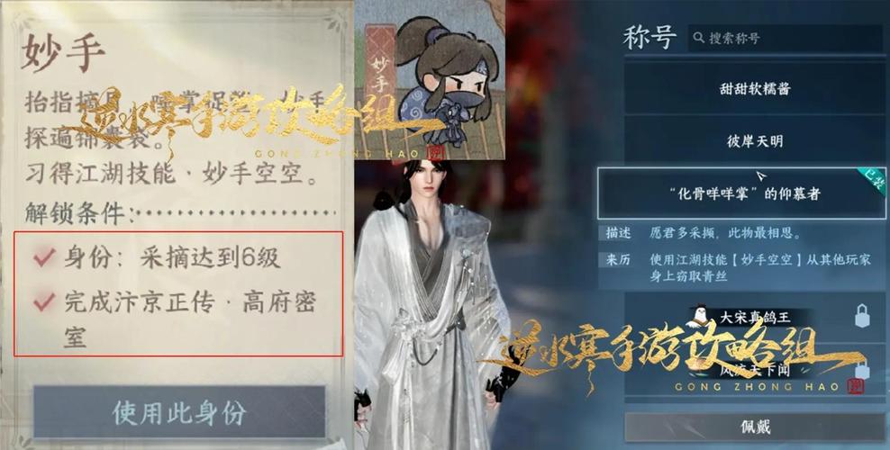 逆水寒手游甜水寻芳木匣探索攻略,解锁隐藏技能与趣味玩法