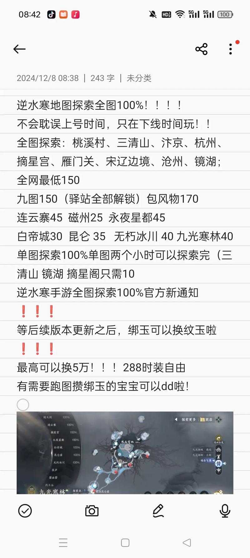 逆水寒手游甜水寻芳木匣探索攻略,解锁隐藏技能与趣味玩法