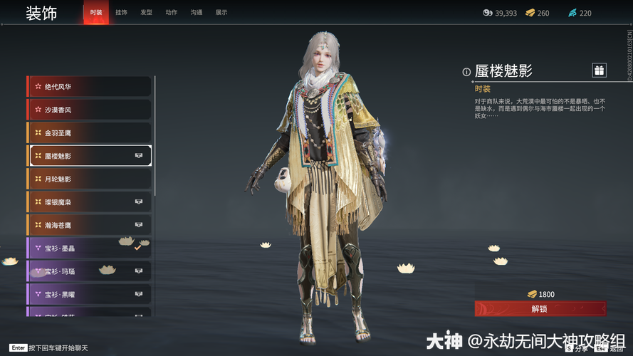 永劫无间迦南技能选择全攻略——解锁赏金猎人的极致机动与趣味玩法