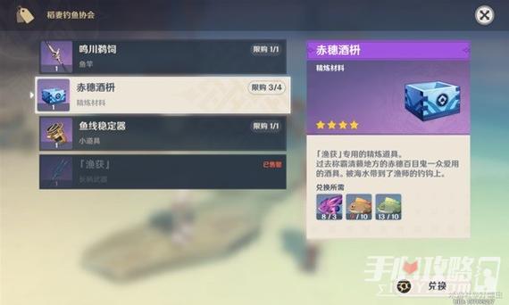 原神渔获精炼材料全攻略,打造你的专属神器