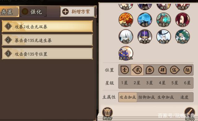 阴阳师御魂强化技巧大揭秘,打造极品御魂的秘籍!