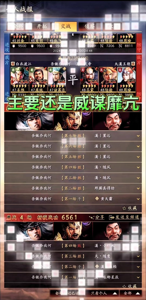三国志战略版许攸深度使用指南,精通攻略技巧,助你驰骋三国,一统天下!
