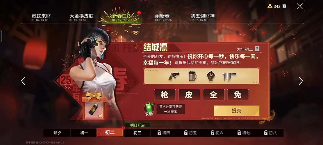 王者荣耀新春烟花局内互动技能全攻略,解锁绚丽烟花,点燃游戏激情!