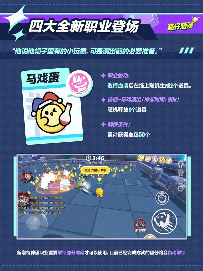 蛋仔派对巨型变身奥义全解析,称霸派对岛的秘籍与趣味玩法大揭秘