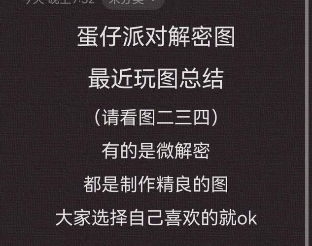蛋仔派对巨型变身奥义全解析,称霸派对岛的秘籍与趣味玩法大揭秘