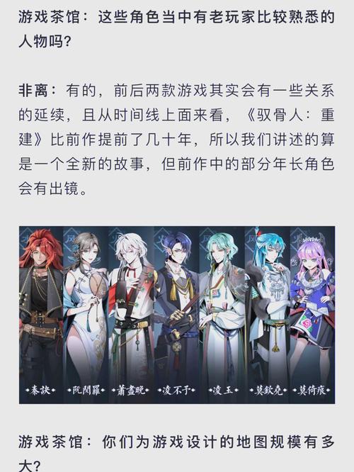 驭骨人重建国风模拟经营冒险游戏震撼发布,融合三大玩法等你来体验!