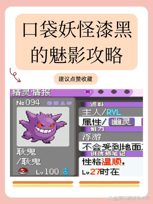 口袋妖怪漆黑的魅影三世界初选指南,哪个世界更适合你探险?