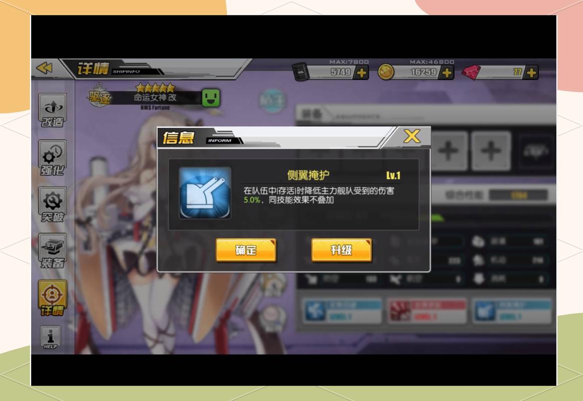 碧蓝航线小企业级舰船攻略,轻松获取与培养,解锁海战新乐趣