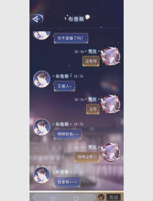 星辰降临时下载,乙女向剧情探索养成手游,浪漫星河之旅即刻启程