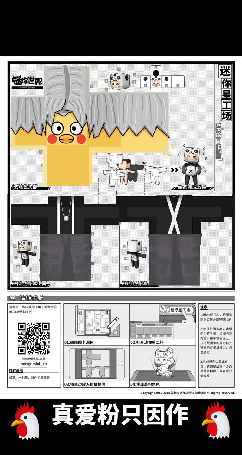 迷你世界装扮卡与人物皮肤解锁全攻略,深度探索获取与解锁的奇妙之旅