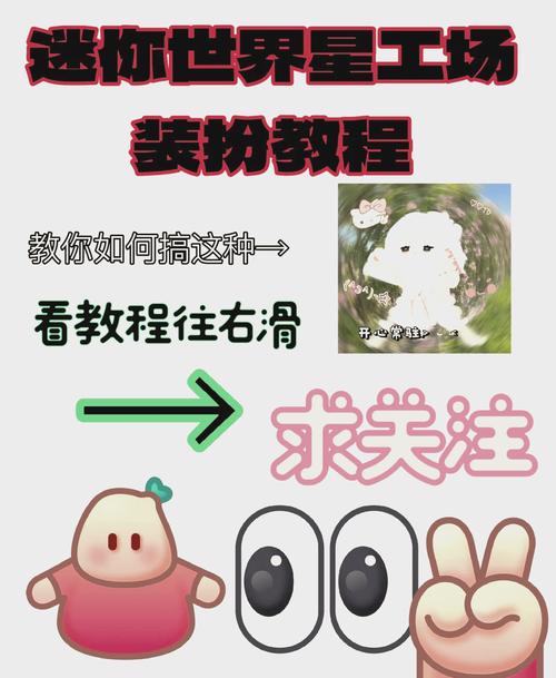 迷你世界装扮卡与人物皮肤解锁全攻略,深度探索获取与解锁的奇妙之旅
