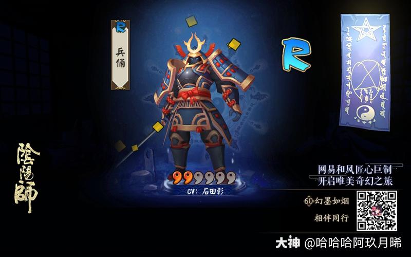 阴阳师兵俑刷取宝地及悬赏位置独家揭秘,解锁高效养成新玩法!