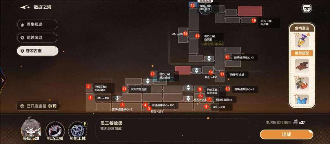 崩坏3数海寻馔隐匿来信任务全攻略,轻松解锁隐藏乐趣!