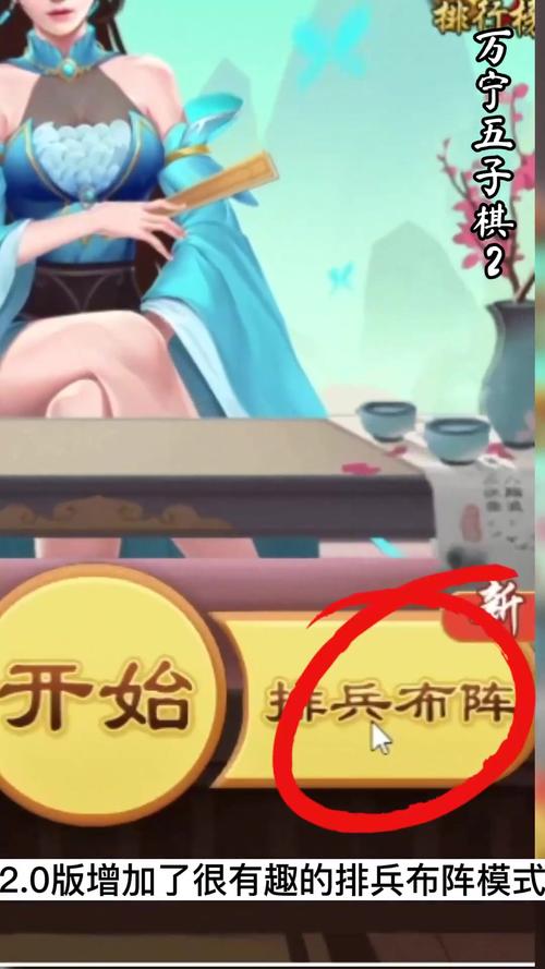 万宁五子棋游戏无广告安卓APK,畅享纯净棋艺对决,解锁趣味新玩法!