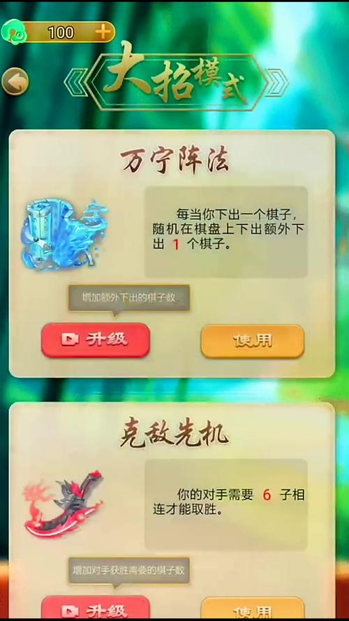 万宁五子棋游戏无广告安卓APK,畅享纯净棋艺对决,解锁趣味新玩法!
