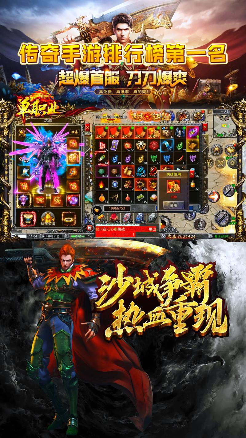 超变忘忧单职业手游震撼发布,传奇再现,丰富杀敌策略等你探索!
