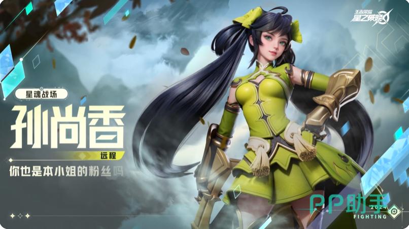 王者荣耀孙尚香星元部件获取攻略及趣味玩法介绍
