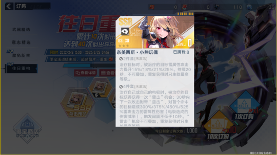 幻塔奈美西斯武器属性全解析及趣味玩法揭秘