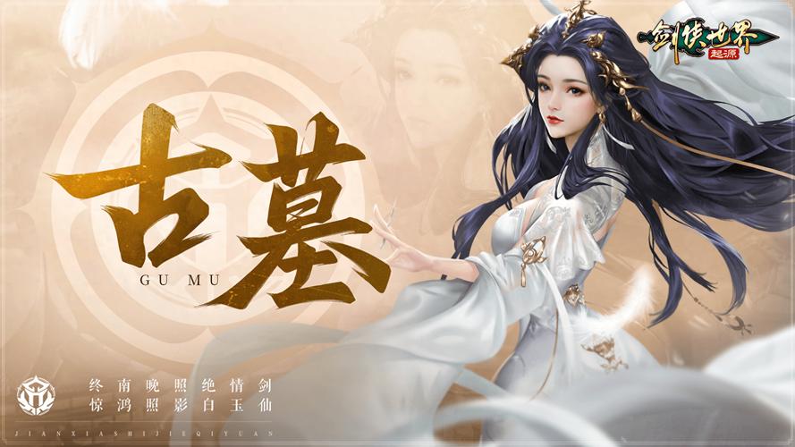 颜值大赏,剑侠世界:起源美女达人还原你心目中的古墓派