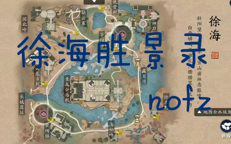 天涯明月刀手游2025年捏脸与徐海胜景全攻略