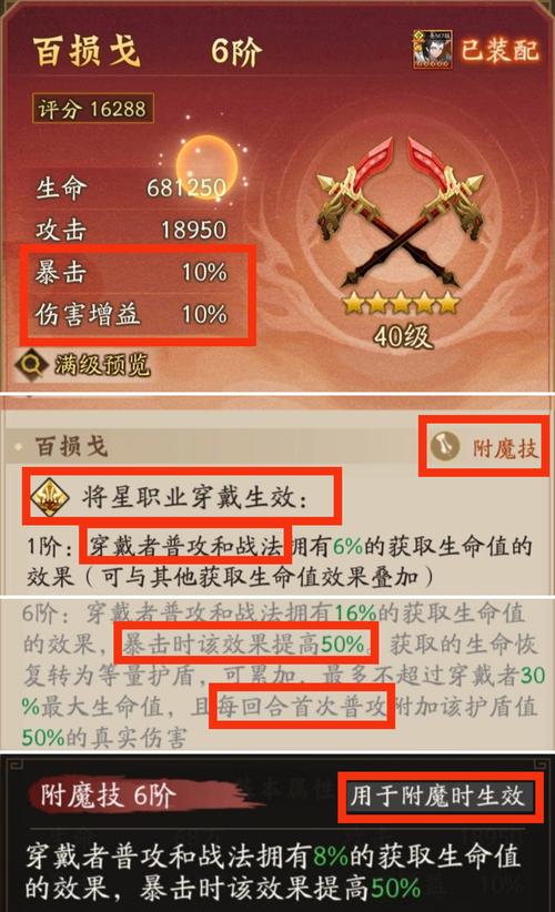 神仙道手游深度解析,神兵铸造与青龙获取攻略
