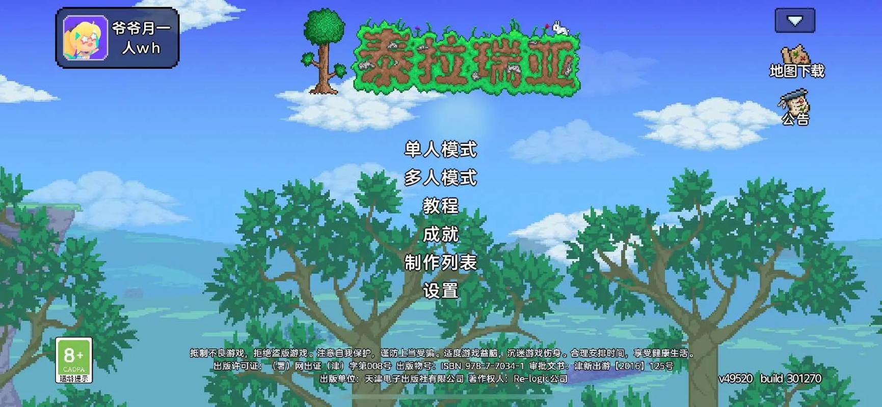 泰拉瑞亚手游新资讯,魔法竖琴制作秘术全揭秘,探索音乐与魔法的奇妙交融