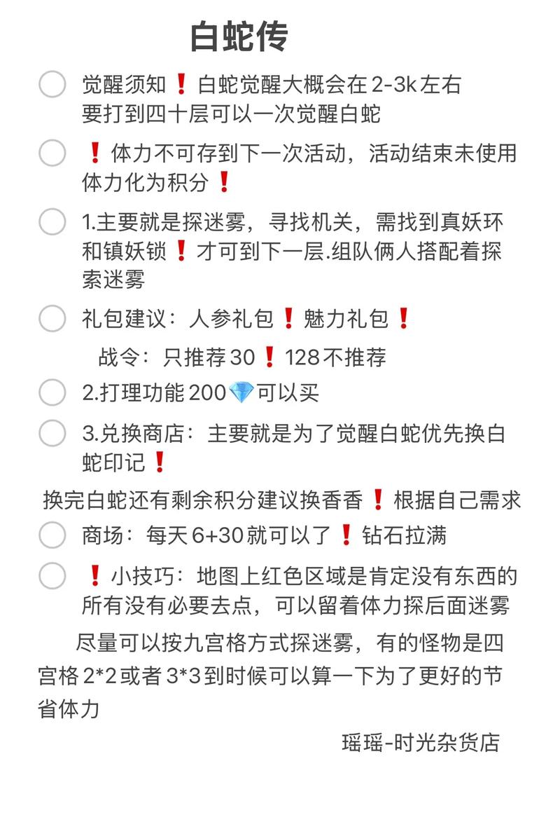 时光杂货店快速升级全攻略,解锁趣味玩法,打造你的时光传奇!