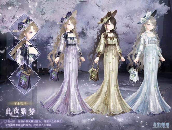 奇迹暖暖降临之夜,女宿与尾宿星辉交织,梦幻星宿之旅盛大启程