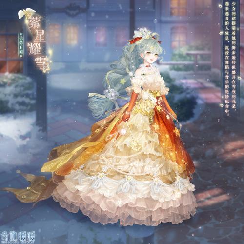 奇迹暖暖降临之夜,女宿与尾宿星辉交织,梦幻星宿之旅盛大启程