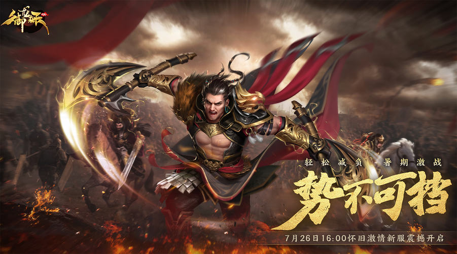 神龙御剑诀手游震撼来袭,在玄幻江湖传说挑战中展开激烈竞争与升级之旅