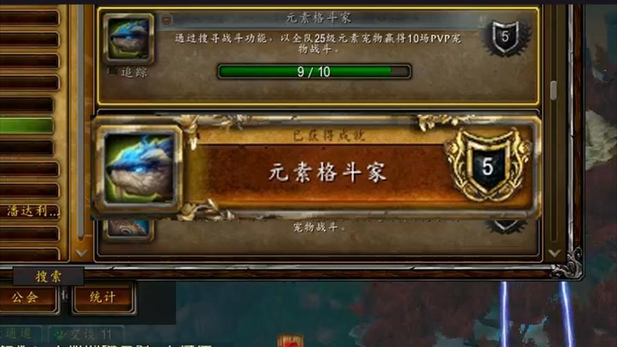魔兽世界手游元素属性深度探索,打造你的专属战斗风格指南