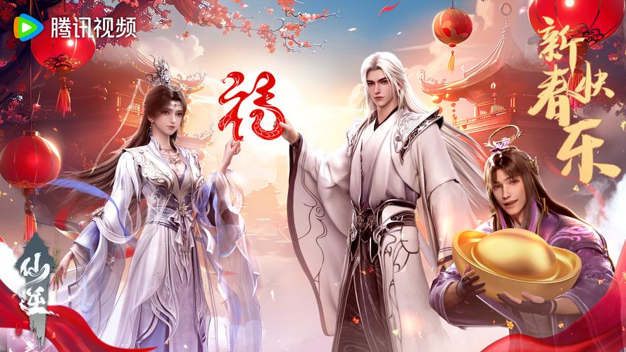 仙逆诀预约下载开启,探索仙侠世界的奇幻冒险之旅