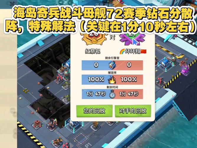 海岛奇兵原型组合防御详解,打造坚不可摧的海岛防线
