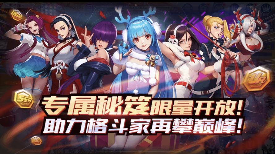 拳皇命运手游重大版本更新,角色平衡性调优,全新玩法燃爆格斗场!