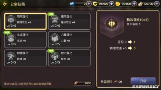 龙之谷手游魔法师PK加点全攻略,打造无敌法师的秘诀